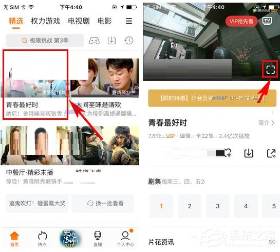 騰訊視頻如何截取小視頻?騰訊視頻截取小視頻的方法