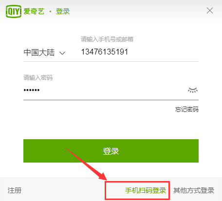 愛奇藝app中怎么使用掃描二維碼登錄？愛奇藝app中使用掃描二維碼登錄的方法