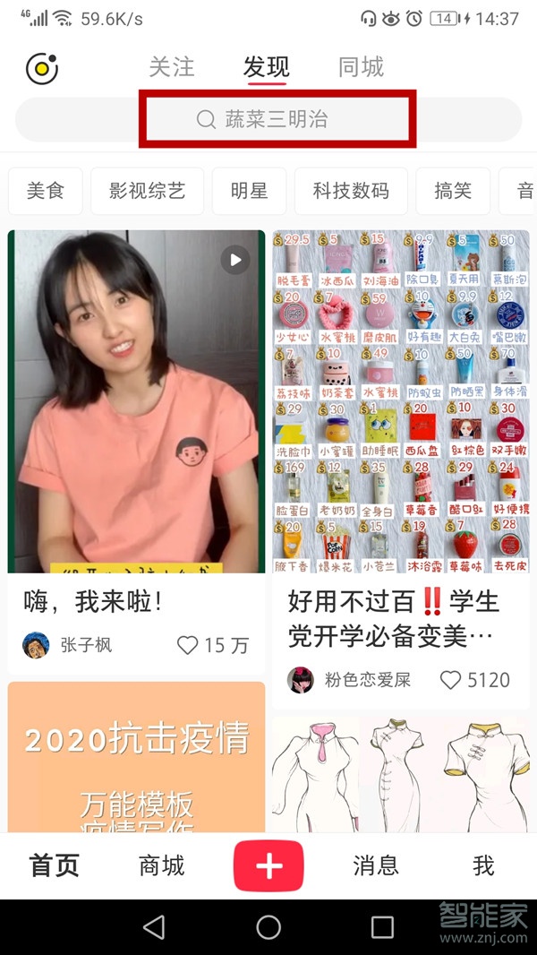 小紅書(shū)怎么進(jìn)入別人的直播間