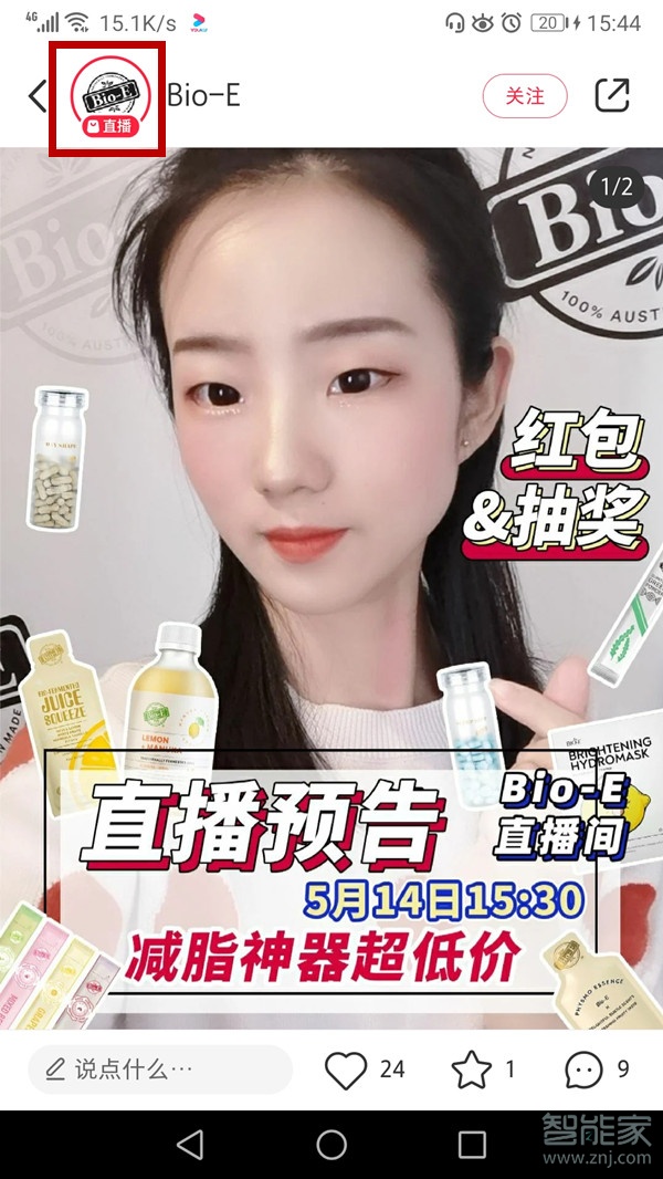 小紅書(shū)怎么進(jìn)入別人的直播間