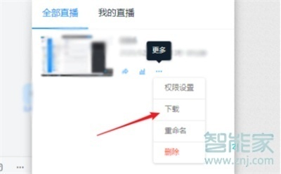 釘釘回放視頻怎么下載轉(zhuǎn)發(fā)