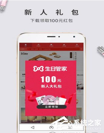 生日管家用微信登不上怎么辦?生日管家用微信登不上的解決方法