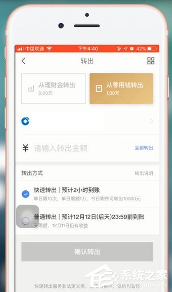 京東金融怎么進行提現?京東金融進行提現的教程