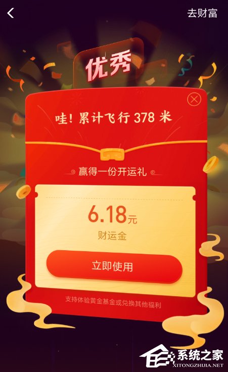 支付寶怎么領取開工紅包?支付寶領取開工紅包的方法