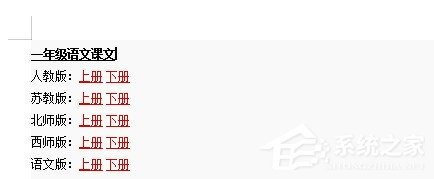 Word和Excel如何批量去掉超鏈接？Word和Excel批量去掉超鏈接的方法