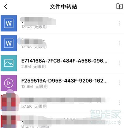 華為手機(jī)怎么保存qq郵箱照片