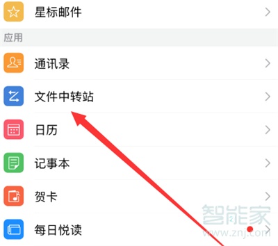 華為手機(jī)怎么保存qq郵箱照片