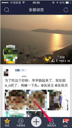 qq空間水印怎么設(shè)置