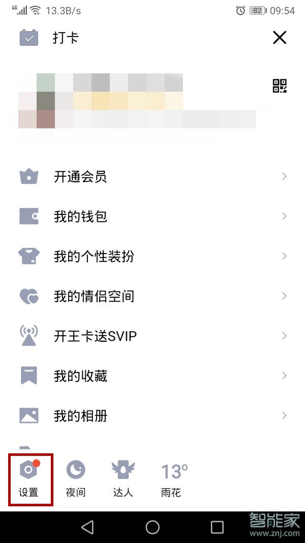 qq修改密碼