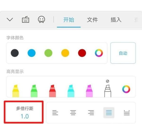 在WPS中如何設(shè)置段前段后的行間距?