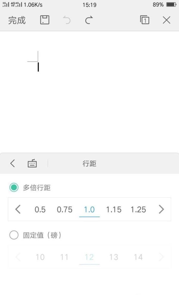 在WPS中如何設(shè)置段前段后的行間距?