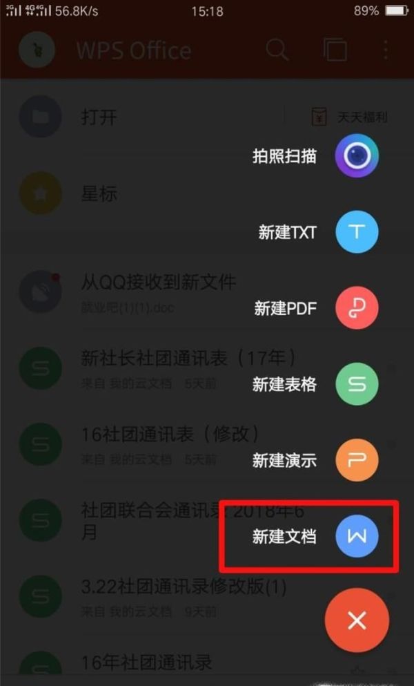 在WPS中如何設(shè)置段前段后的行間距?