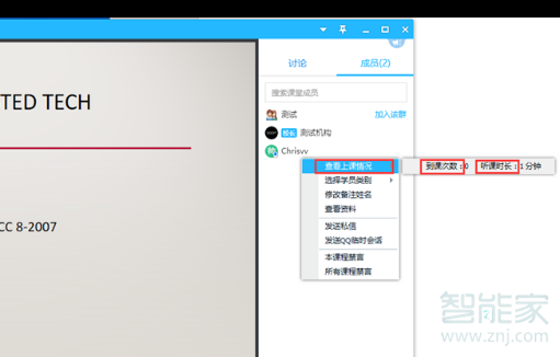騰訊課堂怎么看聽課記錄
