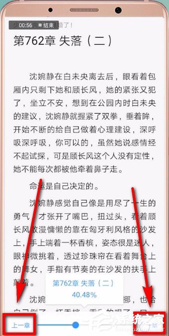 QQ閱讀中怎么調(diào)整進(jìn)度？QQ閱讀中調(diào)整進(jìn)度的方法