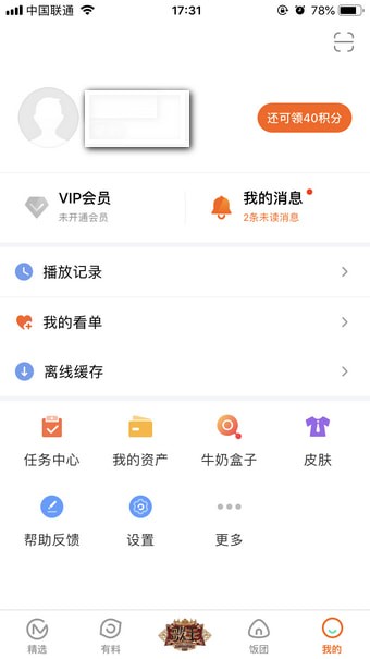 芒果tv會(huì)員如何送好友 芒果TV會(huì)員送好友的兩個(gè)方法