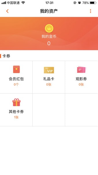 芒果tv會(huì)員如何送好友 芒果TV會(huì)員送好友的兩個(gè)方法