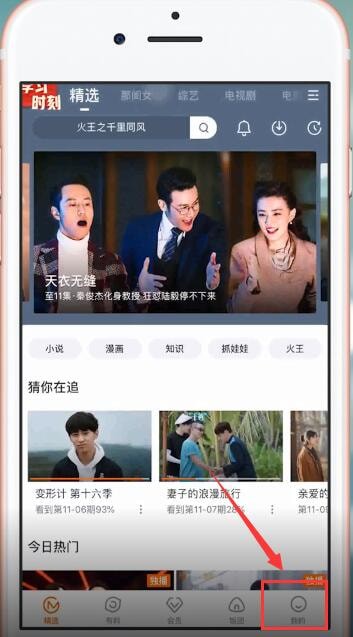芒果tv會(huì)員如何送好友 芒果TV會(huì)員送好友的兩個(gè)方法