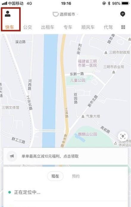 滴滴打車如何開發票?