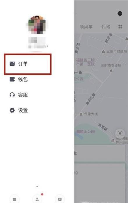 滴滴打車如何開發票?