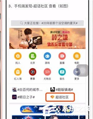 你知道微博中超話嗎？微博中超話的詳細功能介紹