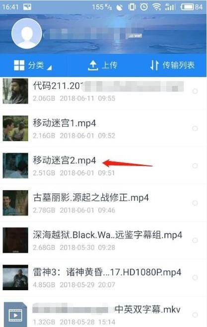 手機(jī)怎么播放百度網(wǎng)盤(pán)里的視頻