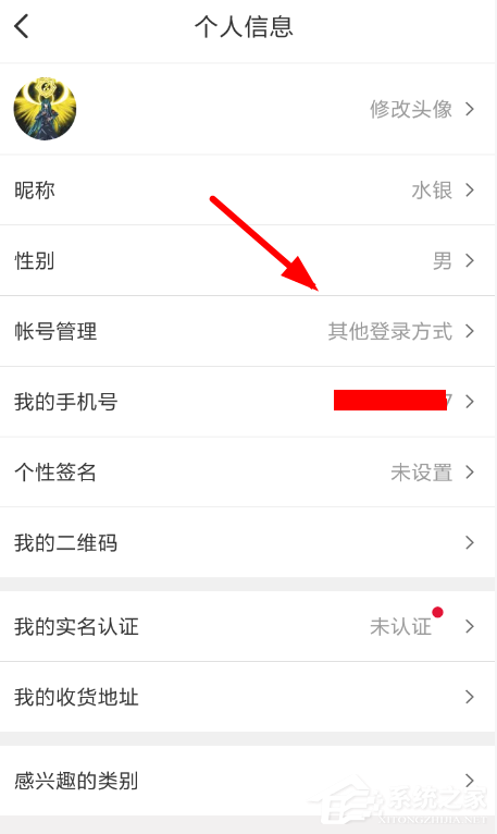 網易考拉APP如何綁定微信？網易考拉APP綁定微信的方法