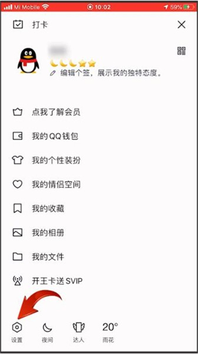 qq中的簡(jiǎn)潔模式怎么取消