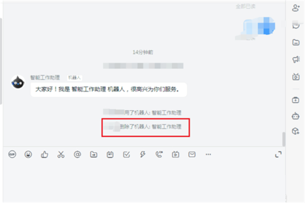 釘釘機(jī)器人怎么關(guān)閉