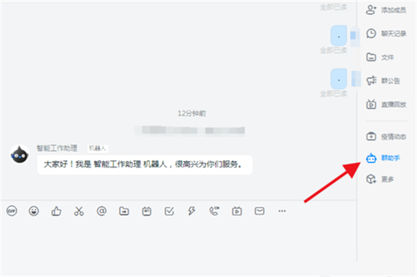 釘釘機(jī)器人怎么關(guān)閉