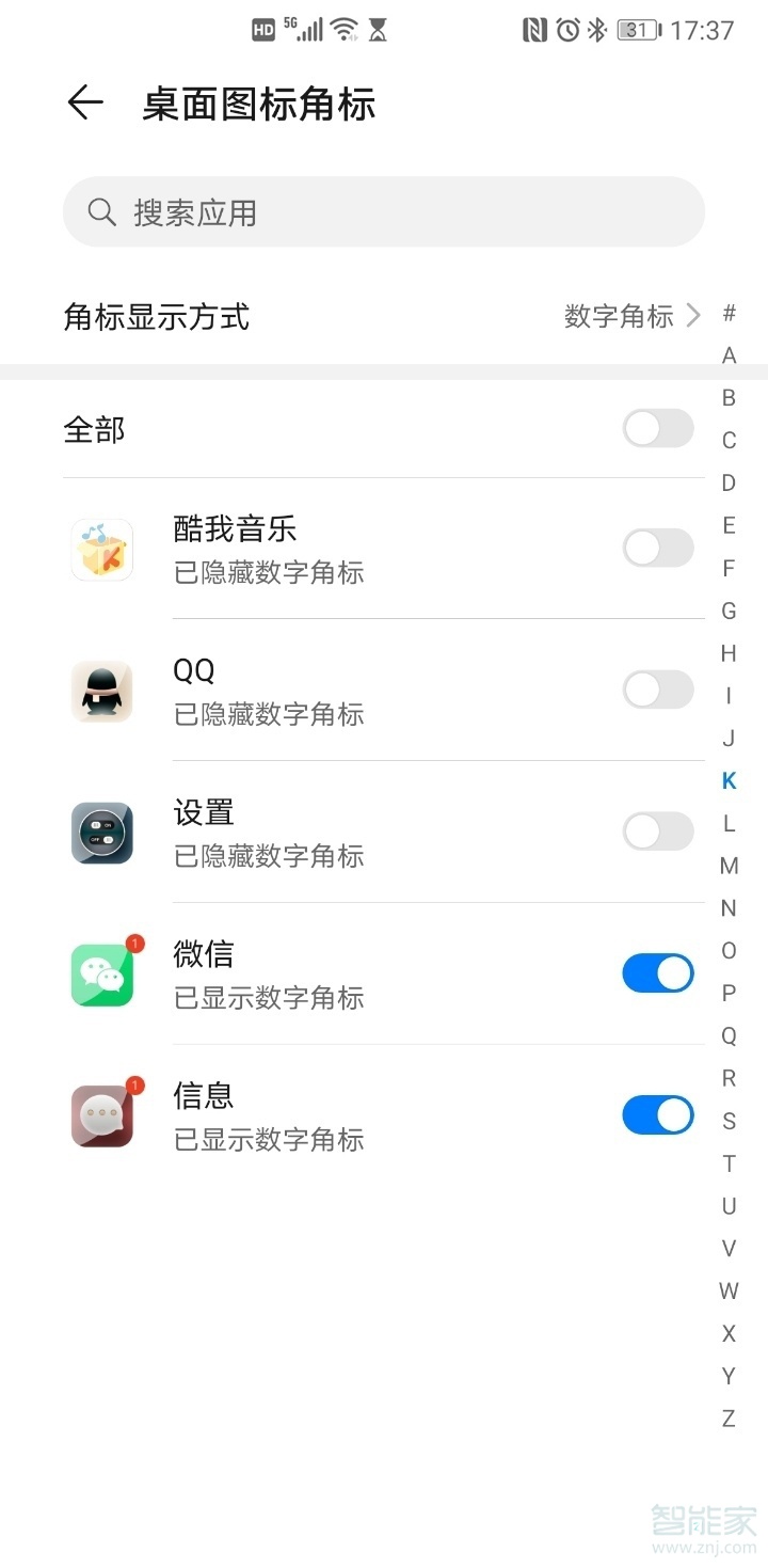 榮耀30pro微信桌面角標(biāo)怎么設(shè)置數(shù)字顯示