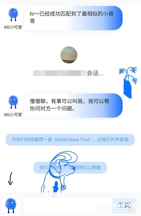 網易云音樂如何匹配聊天?網易云音樂匹配聊天的方法