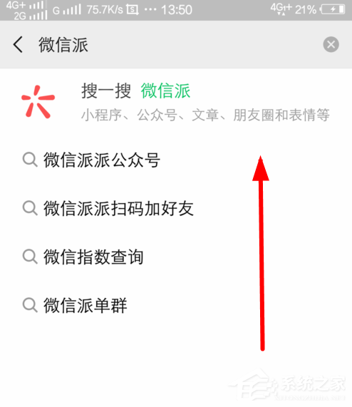 微信如何查看2018年度數據報告?微信查看2018年度數據報告的方法