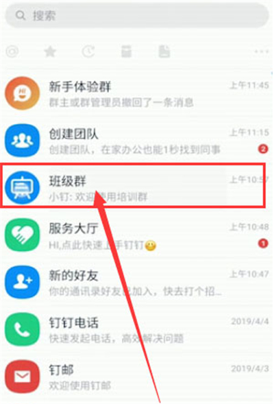 釘釘在線提交作業怎么弄