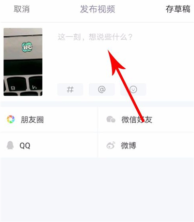 小紅書(shū)怎么錄5分鐘視頻