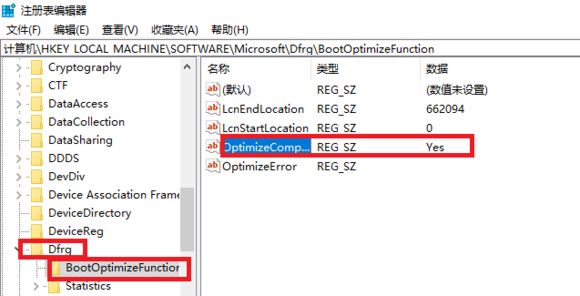 Win10電腦磁盤占用率太高怎么解決？