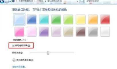 Win7如何設置Aero效果？Win7設置Aero效果的方法