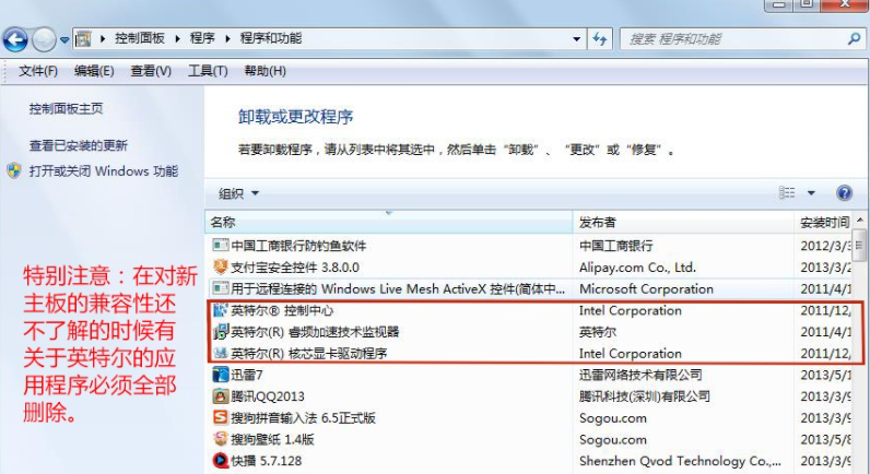 Win7換主板有什么辦法可以不重裝系統嗎？
