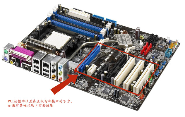 Win7換主板有什么辦法可以不重裝系統嗎？