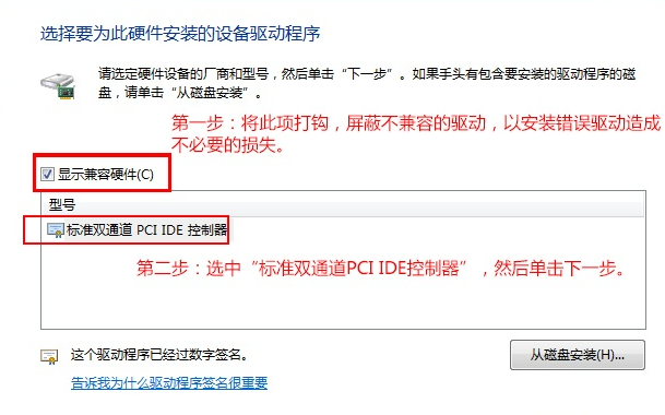 Win7換主板有什么辦法可以不重裝系統嗎？