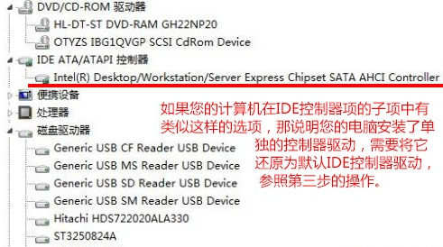Win7換主板有什么辦法可以不重裝系統嗎？