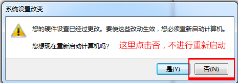 Win7換主板有什么辦法可以不重裝系統嗎？