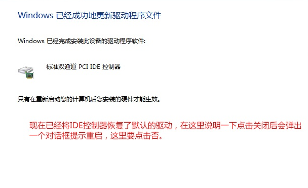 Win7換主板有什么辦法可以不重裝系統嗎？