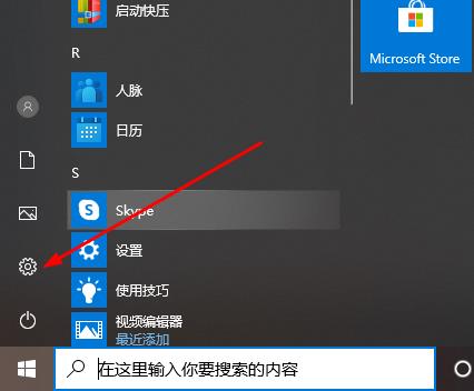 Win10 xbox怎么設置中文？Win10 xbox設置中文的方法