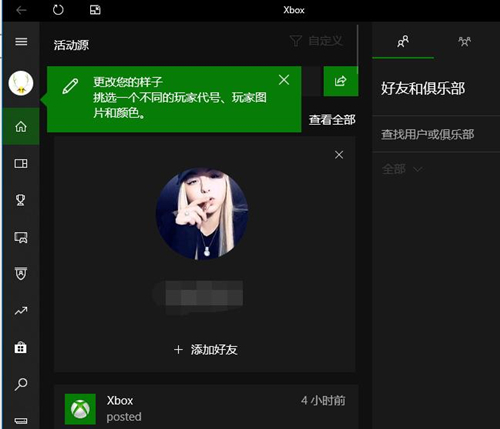 Win10 xbox怎么設置中文？Win10 xbox設置中文的方法