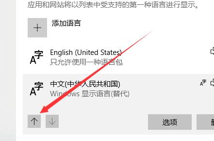 Win10 xbox怎么設置中文？Win10 xbox設置中文的方法