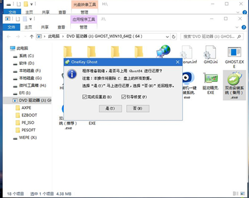 華為筆記本如何重裝Win10系統？華為筆記本重裝Win10系統的方法
