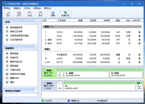 華為筆記本如何重裝Win10系統？華為筆記本重裝Win10系統的方法
