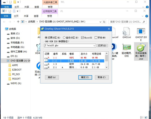 華為筆記本如何重裝Win10系統？華為筆記本重裝Win10系統的方法