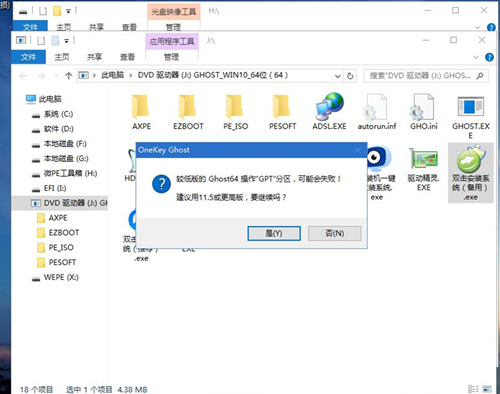 華為筆記本如何重裝Win10系統？華為筆記本重裝Win10系統的方法