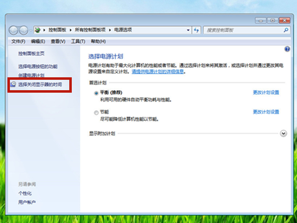 win7休眠設(shè)置在哪里